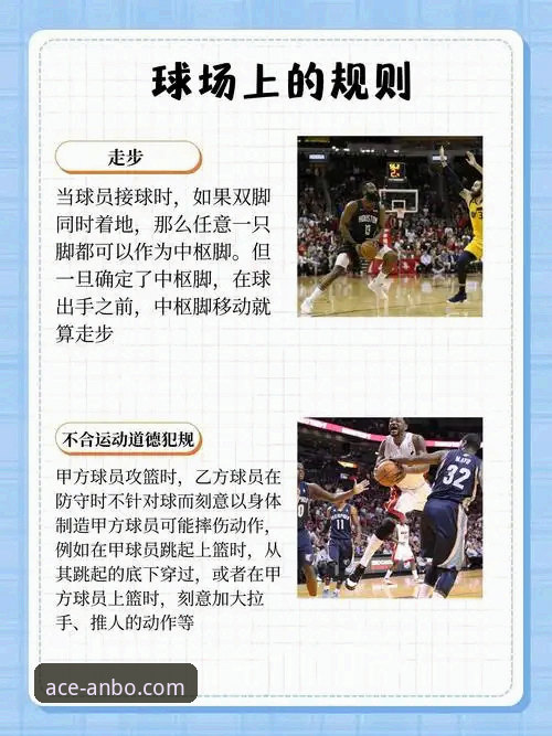 NBA反摆烂新政深度解析：从规则博弈到观赛体验的全面升级教程