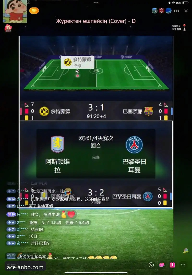 足球比赛直播2026最新版本使用指南：安博体育平台如何改变观赛体验